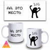 Чашка "Для жорстких хлопців ъуъ съука"